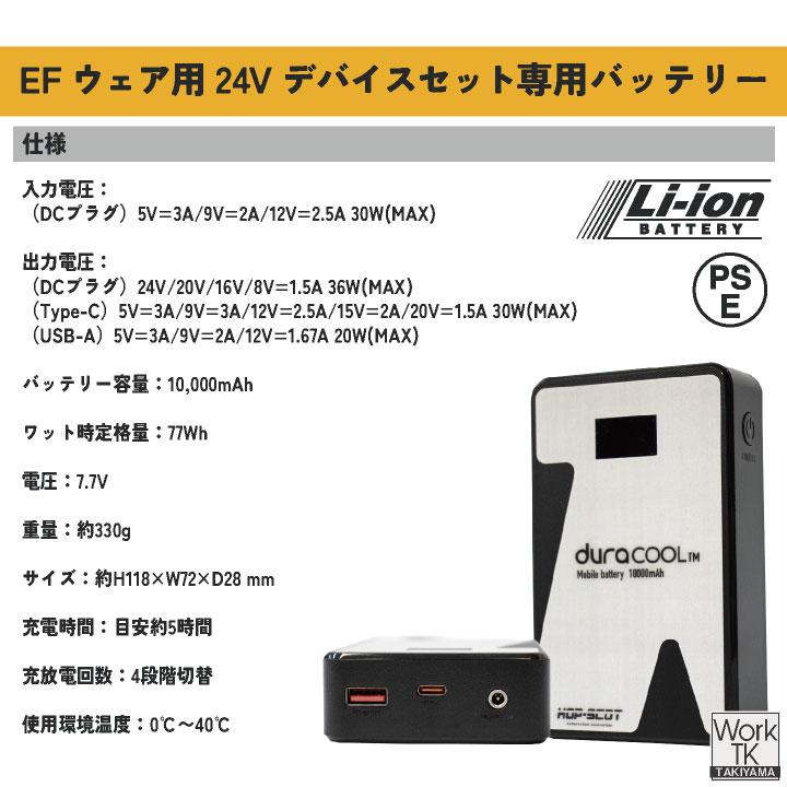 HOT-SCOT 空調作業服 24Vファンバッテリーセット 春夏 メンズ レディース 24V 現場作業 熱中症対策 おしゃれ 涼しい CUC chusan (即日出荷) cs-s992007 | CUC | 05