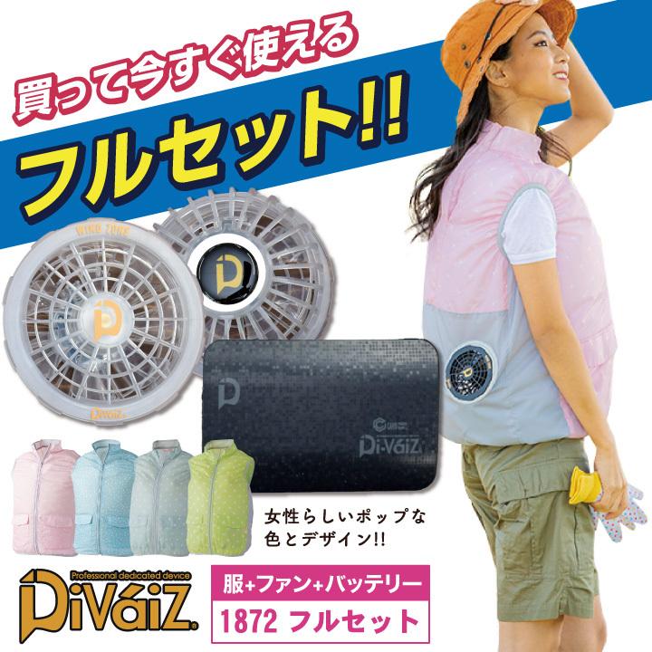 即日出荷 空調ウェア レディース 農業 Diy ガーデニング ファン付きベスト かわいい 中国産業 空調作業服 夏用 服単品 ファンバッテリー Cs Tk1872 作業服 空調服 医療白衣のworktk 通販 Paypayモール