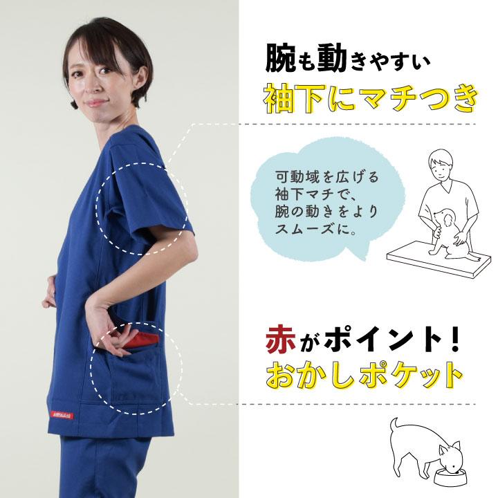 アニマリード 前開きスクラブ 獣医師 トリマー 動物病院 ペット アニマリード 前開きスクラブ 獣医師 トリマー 動物病院 ペット