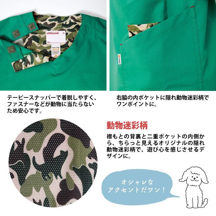 アニマリード スクラブ ハイライン ANIMALEAD 獣医師 トリマー 動物病院 ペットショップ 半袖 白衣 男性 女性 兼用 チトセ ネコポス (即日出荷) ct-al0004 | ブランド登録なし | 10