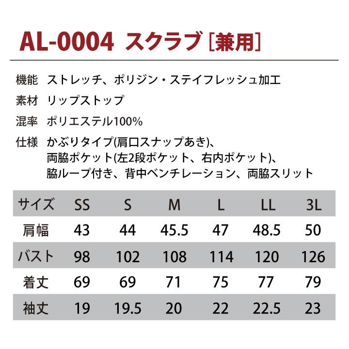 アニマリード スクラブ ハイライン ANIMALEAD 獣医師 トリマー 動物病院 ペットショップ 半袖 白衣 男性 女性 兼用 チトセ ネコポス (即日出荷) ct-al0004 | ブランド登録なし | 11