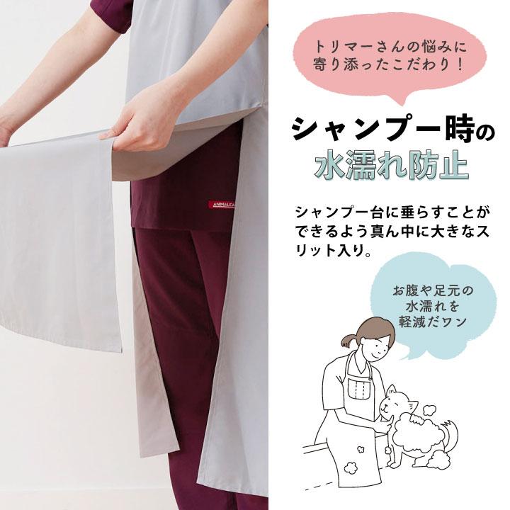 アニマリード トリマーエプロン ドライヤーホルダー付 獣医師 トリマー 動物病院 ペットショップ 男性 女性 チトセ エプロン ネコポス (即日出荷) ct-al0009 | ブランド登録なし | 05