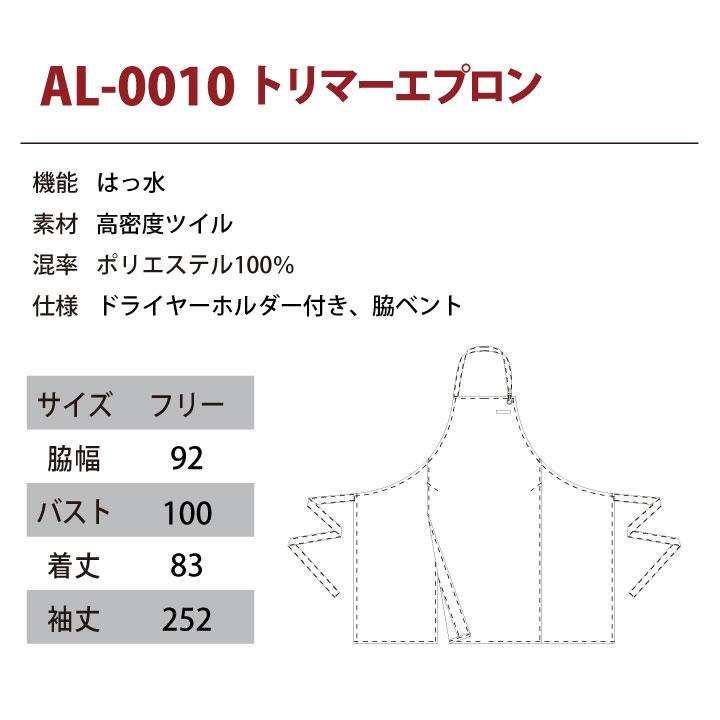 アニマリード トリマーエプロン ANIMALEAD 獣医師 トリマー 動物病院 ペットショップ 男性 女性 兼用 チトセ エプロン ネコポス (即日出荷) ct-al0010 | ブランド登録なし | 05