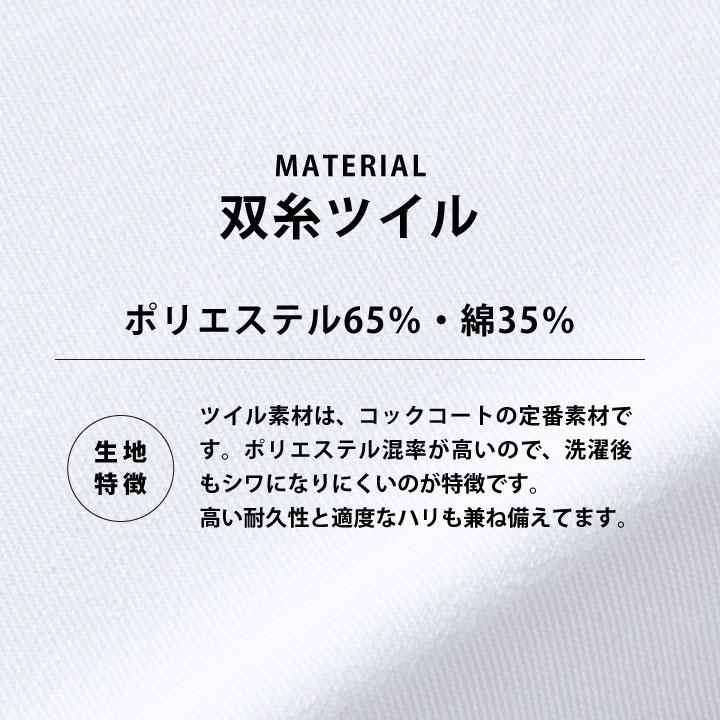 コックコート AS110 arbe アルベ CHITOSE チトセ 厨房服 レストラン カフェ 居酒屋 飲食店 サービス メンズ レディース 長袖コックコート ct-as110 | ブランド登録なし | 03