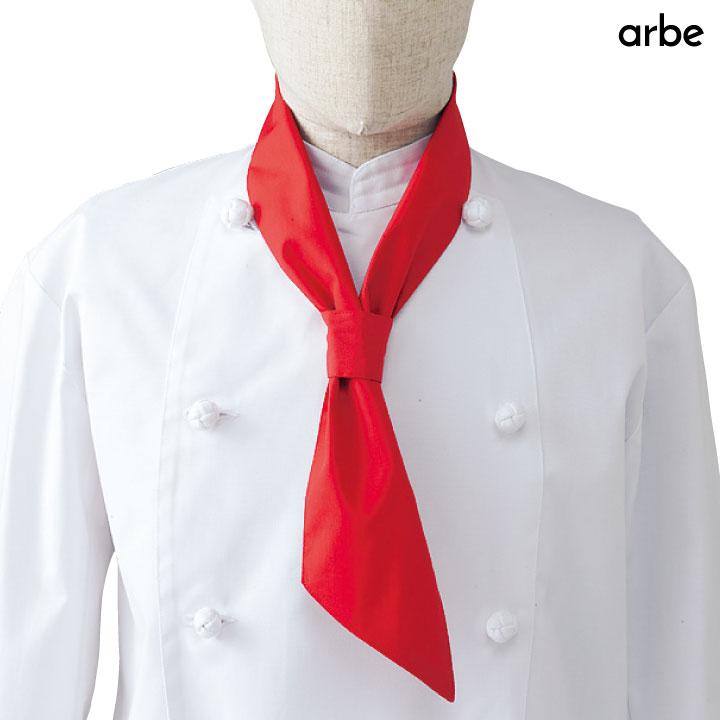 イージースカーフタイ arbe アルベ 厨房服 レストラン カフェ ベーカリー パン屋 飲食店 サービス 低価格 CHITOSE チトセ スカーフ ネコポス ct-as6623 | ブランド登録なし | 02