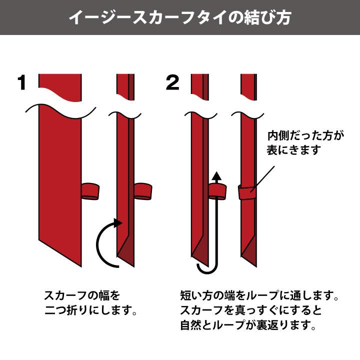イージースカーフタイ arbe アルベ 厨房服 レストラン カフェ ベーカリー パン屋 飲食店 サービス 低価格 CHITOSE チトセ スカーフ ネコポス ct-as6623 | ブランド登録なし | 03