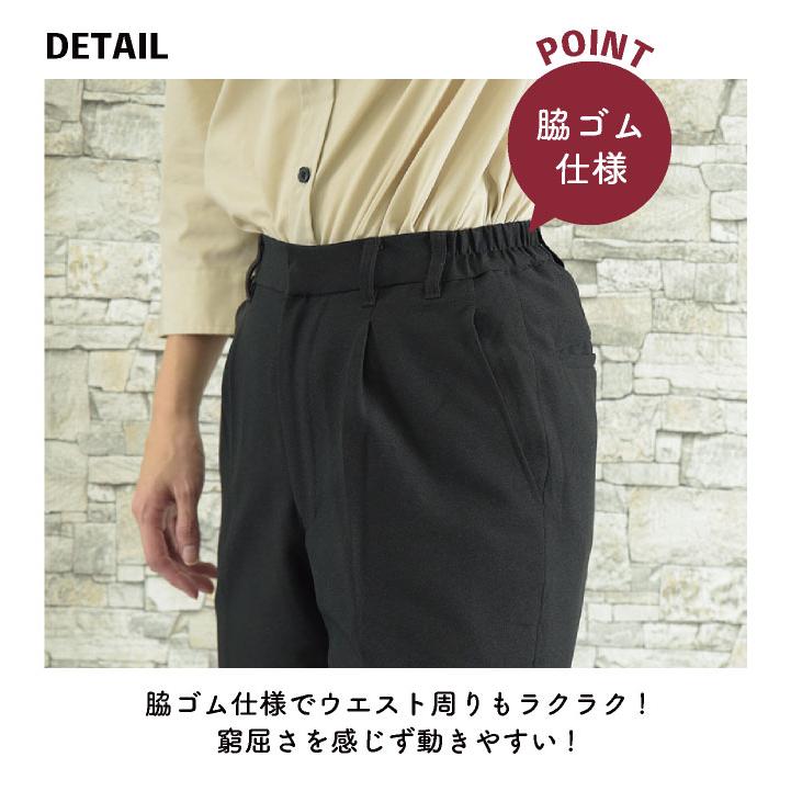 スラックス 黒パンツ ストレッチ ユニフォーム 制服 介護 クリニック 看護師 カフェ ホテル 吹奏楽 低価格 レディース メンズ チトセ (即日出荷) ct-as6801 | ブランド登録なし | 03