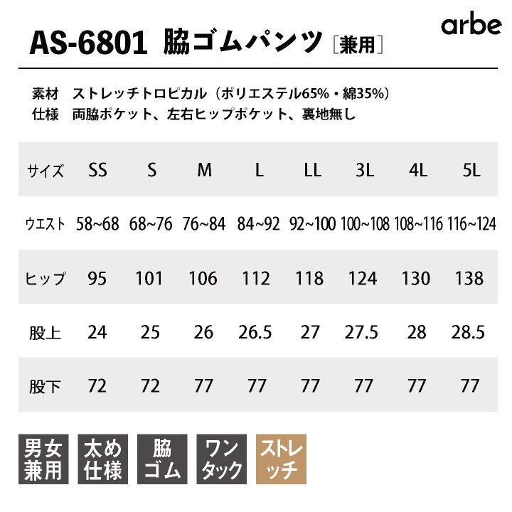 スラックス 黒パンツ ストレッチ ユニフォーム 制服 介護 クリニック 看護師 カフェ ホテル 吹奏楽 低価格 レディース メンズ チトセ (即日出荷) ct-as6801 | ブランド登録なし | 05