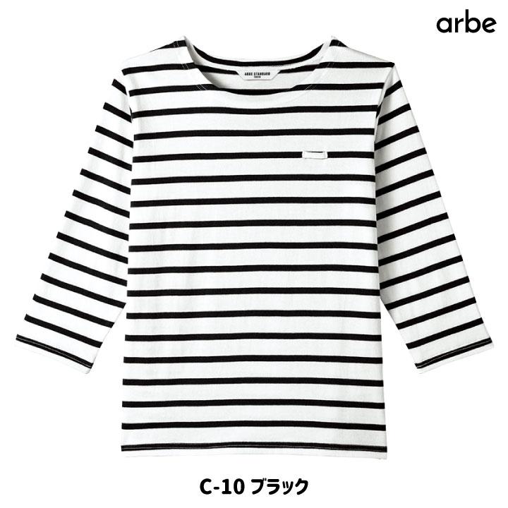 arbe アルベ バスクシャツ ボーダー柄 七分袖 カジュアルシャツ 綿100％ レストラン カフェ 飲食店 サービス CHITOSE チトセ 七分袖シャツ ct-as8253 | ブランド登録なし | 04