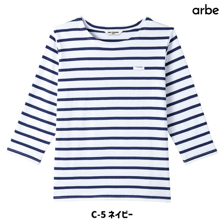 arbe アルベ バスクシャツ ボーダー柄 七分袖 カジュアルシャツ 綿100％ レストラン カフェ 飲食店 サービス CHITOSE チトセ 七分袖シャツ ct-as8253 | ブランド登録なし | 05