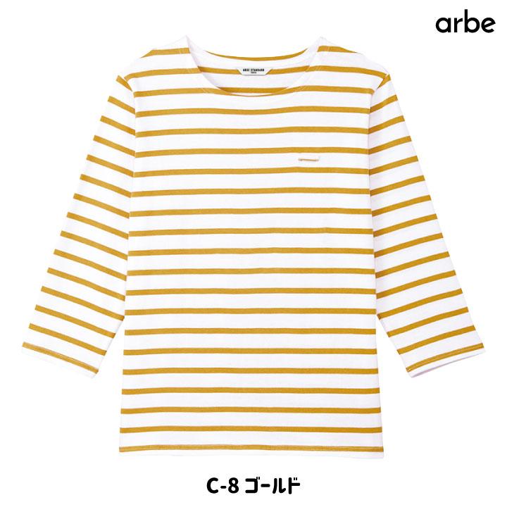 arbe アルベ バスクシャツ ボーダー柄 七分袖 カジュアルシャツ 綿100％ レストラン カフェ 飲食店 サービス CHITOSE チトセ 七分袖シャツ ct-as8253 | ブランド登録なし | 06