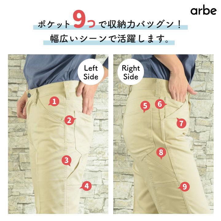 チノパンツ 介護 飲食 サービス業向け 収納ポケット９つ 細身シルエット 激安 低価格 チトセ 接客 DIY ユニフォーム メンズ レディース (即日出荷) ct-as8524 |  | 02