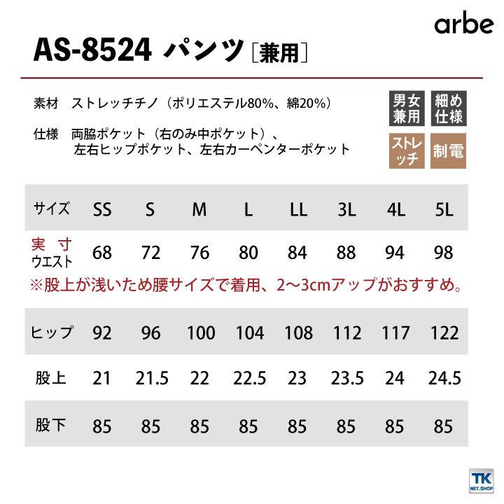 チノパンツ 介護 飲食 サービス業向け 収納ポケット９つ 細身シルエット 激安 低価格 チトセ 接客 DIY ユニフォーム メンズ レディース (即日出荷) ct-as8524 |  | 05