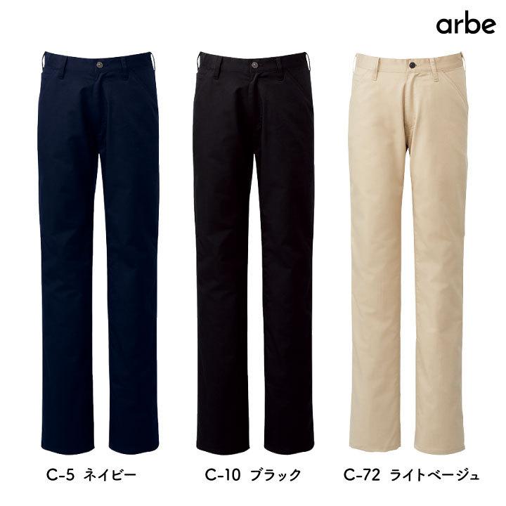 チノパンツ 介護 飲食 サービス業向け 収納ポケット９つ 細身シルエット 激安 低価格 チトセ 接客 DIY ユニフォーム メンズ レディース (即日出荷) ct-as8524 |  | 06