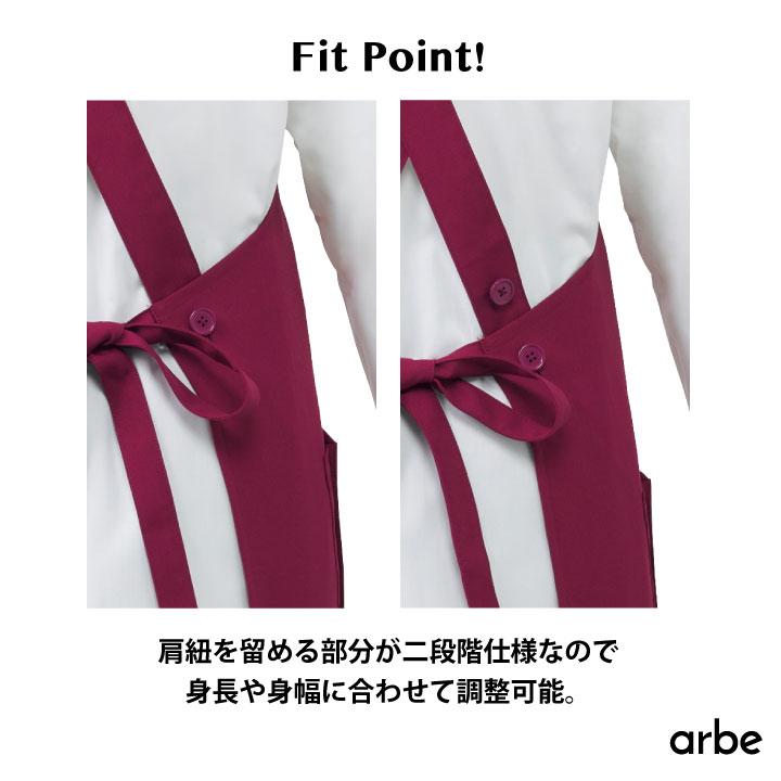 エプロン X型 たすき型 arbe アルベ 制菌加工 静電機能 厨房服 レストラン カフェ 居酒屋 飲食店 サービス ユニフォーム CHITOSE チトセ ネコポス ct-bss100 | ブランド登録なし | 02