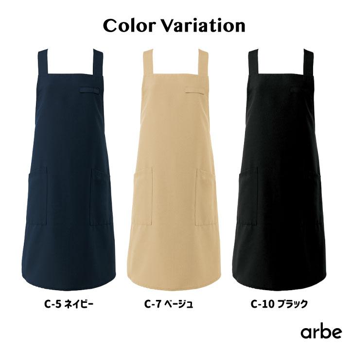 エプロン X型 たすき型 arbe アルベ 制菌加工 静電機能 厨房服 レストラン カフェ 居酒屋 飲食店 サービス ユニフォーム CHITOSE チトセ ネコポス ct-bss100 | ブランド登録なし | 04