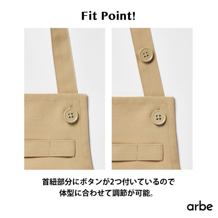 エプロン 首かけ型 arbe アルベ 制菌加工 静電機能 厨房服 レストラン カフェ 居酒屋 飲食店 サービス ユニフォーム CHITOSE チトセ ネコポス ct-bss101 | チトセ | 02