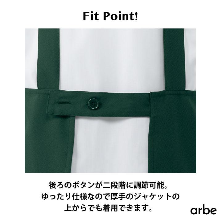 エプロン H型 arbe アルベ 制菌加工 静電機能 厨房服 レストラン カフェ 居酒屋 飲食店 サービス ユニフォーム CHITOSE チトセ ネコポス ct-bss102 | ブランド登録なし | 02