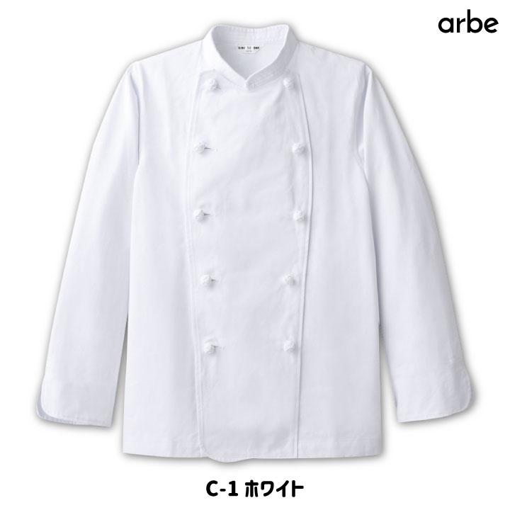 コックコート CA114 arbe アルベ CHITOSE チトセ 厨房服 綿100% レストラン カフェ 居酒屋 飲食店 サービス メンズ レディース 長袖コックコート ct-ca114 | ブランド登録なし | 06