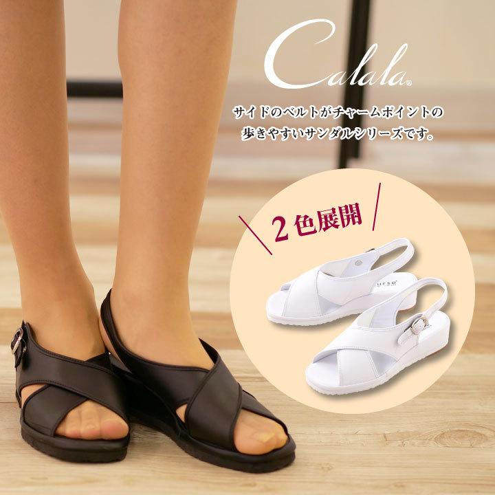キャララ サンダル ナースシューズ レディース 制服 ユニフォーム 医療 エステ 介護 事務 受付 チトセ Calala ct-cl0164 | ブランド登録なし | 01