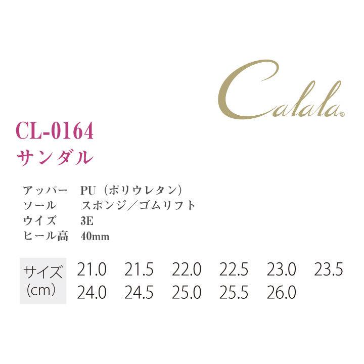 キャララ サンダル ナースシューズ レディース 制服 ユニフォーム 医療 エステ 介護 事務 受付 チトセ Calala ct-cl0164 | ブランド登録なし | 07