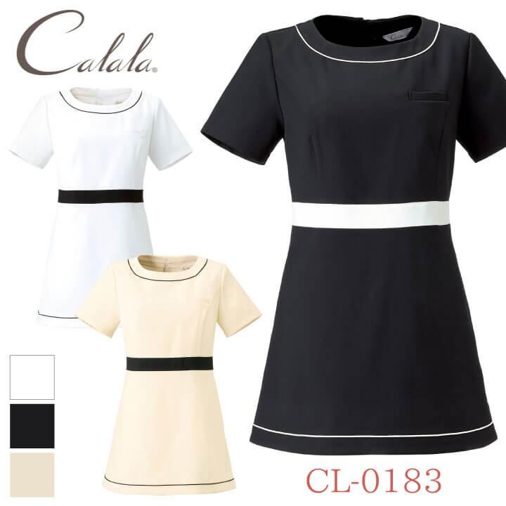 Calala キャララ CL-0183 チュニック 制服 ユニフォーム 医療 エステ 介護 事務 受付 チトセ 半袖 ct-cl0183 | ブランド登録なし