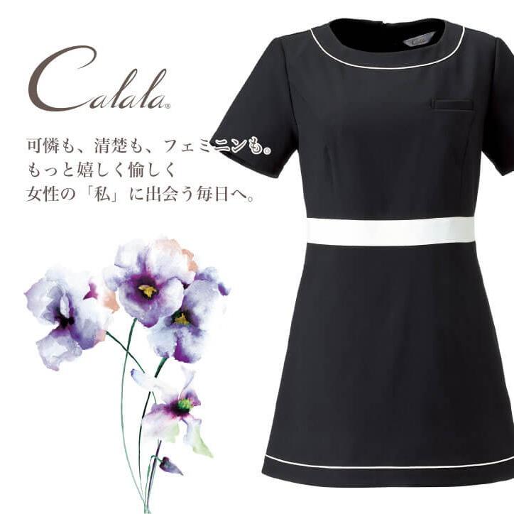 Calala キャララ CL-0183 チュニック 制服 ユニフォーム 医療 エステ 介護 事務 受付 チトセ 半袖 ct-cl0183 | ブランド登録なし | 04