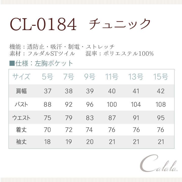 チュニック フリル 透け防止 吸汗 制電 ストレッチ メディカル エステ 医療 ユニフォーム 可愛い 半袖 ct-cl0184 | チトセ | 02