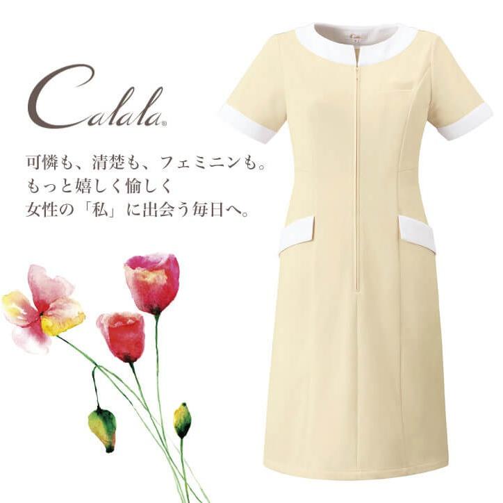 Calala キャララ CL-0240 ワンピース 制服 ユニフォーム 医療 エステ 介護 事務 受付 チトセ 半袖 ct-cl0240 | ブランド登録なし | 04