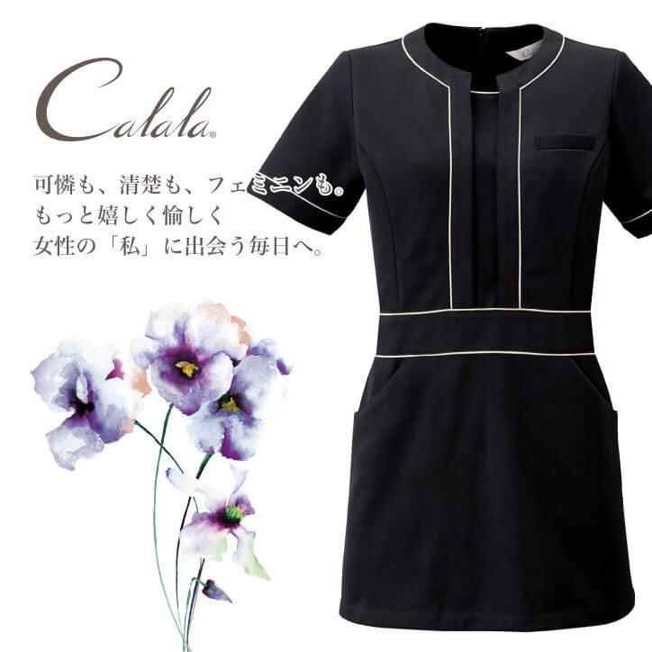 キャララ CL-0243 チュニック 制服 ユニフォーム 医療 エステ 介護 事務 受付 チトセ Calala 半袖 ct-cl0243 爆買 | チトセ | 04