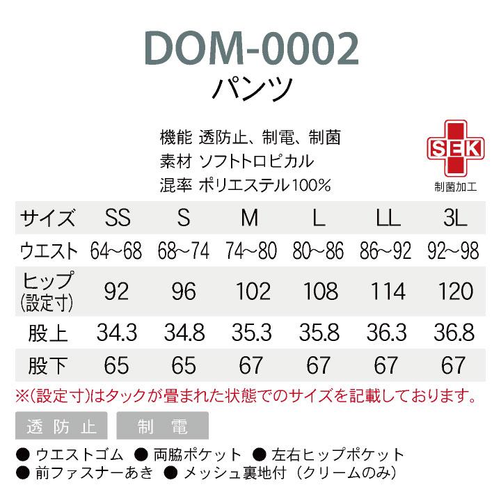 CHITOSE チトセ DOM パンツ メンズ レディース 高級感 クリニック サロン 病院 看護師 美容部員 エステユニフォーム ct-dom0002 | チトセ | 04