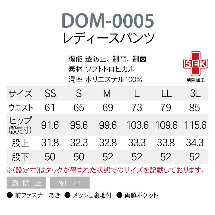 CHITOSE チトセ DOM パンツ レディース ワイドパンツ 高級感 クリニック サロン 病院 看護師 美容部員 エステユニフォーム ct-dom0005 | チトセ | 04