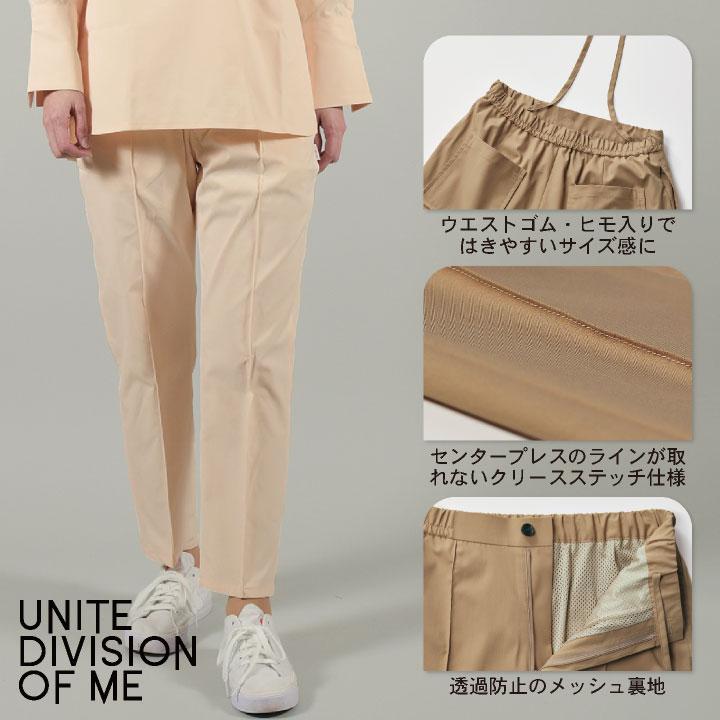 CHITOSE チトセ DOM イージーパンツ レディース 高級感 クリニック サロン 病院 美容部員 エステユニフォーム ct-dom0008 | チトセ | 02