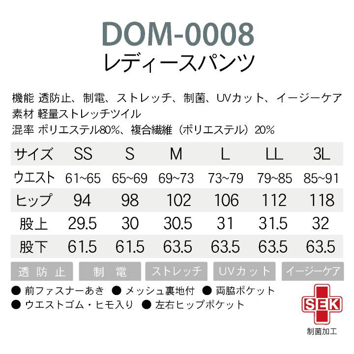 CHITOSE チトセ DOM イージーパンツ レディース 高級感 クリニック サロン 病院 美容部員 エステユニフォーム ct-dom0008 | チトセ | 04
