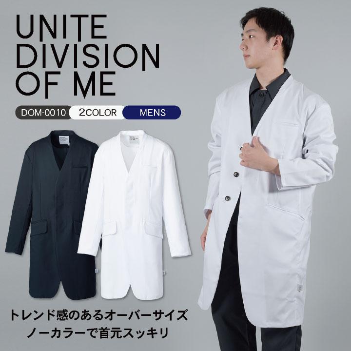 CHITOSE チトセ DOM ドクターコート メンズ 高級感 クリニック サロン 病院 看護師 エステユニフォーム 長袖 ct-dom0010 | チトセ