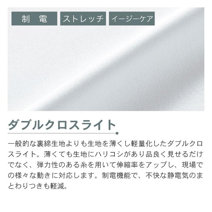 CHITOSE チトセ DOM ドクターコート メンズ 高級感 クリニック サロン 病院 看護師 エステユニフォーム 長袖 ct-dom0010 | チトセ | 03