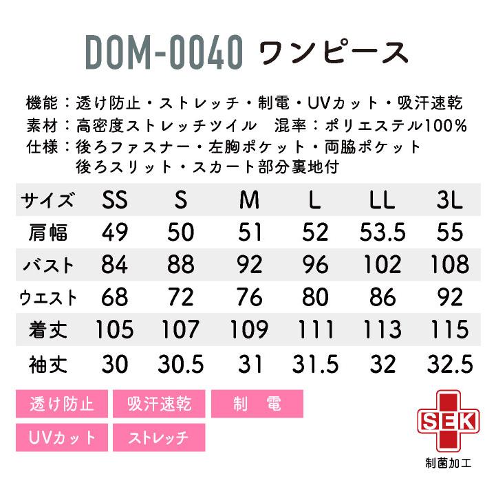 チトセ ワンピース 半袖 レディース 仕事服 メディカル おしゃれ 医療 クリニック 病院 サロン エステ ct-dom0040 |  | 04