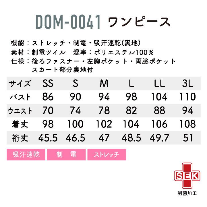 チトセ ワンピース 半袖 レディース 仕事服 メディカル おしゃれ 医療 クリニック 病院 サロン エステ ct-dom0041 |  | 04