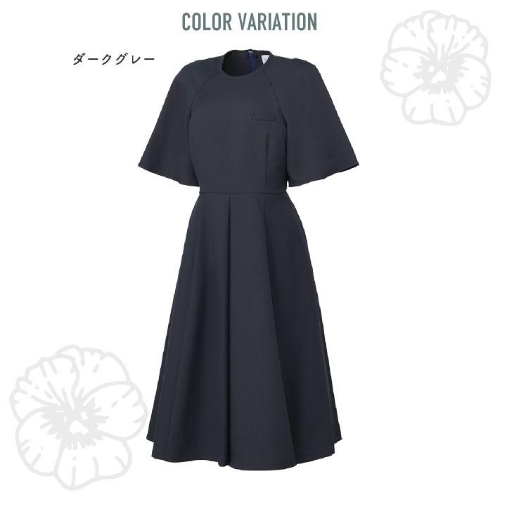 チトセ ワンピース 半袖 レディース 仕事服 メディカル おしゃれ 医療 クリニック 病院 サロン エステ ct-dom0041 |  | 07
