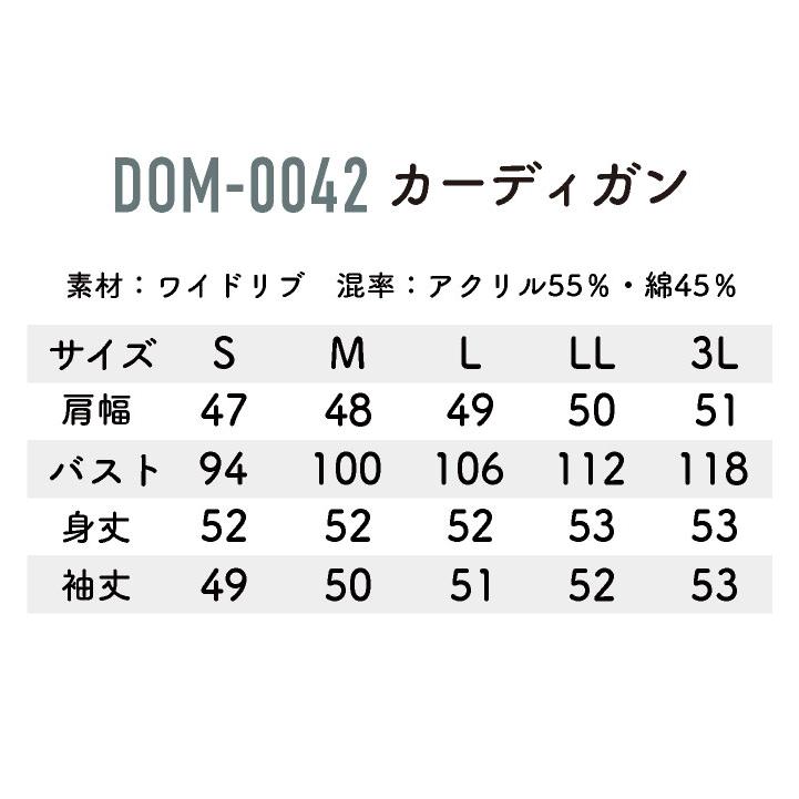 チトセ カーディガン 長袖 レディース 仕事服 メディカル おしゃれ 医療 クリニック 病院 サロン エステ ct-dom0042 |  | 04