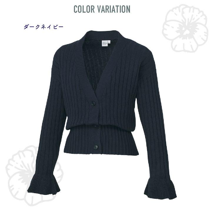 チトセ カーディガン 長袖 レディース 仕事服 メディカル おしゃれ 医療 クリニック 病院 サロン エステ ct-dom0042 |  | 05