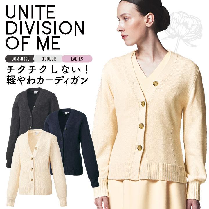 チトセ カーディガン 長袖 上着 レディース 柔らかい 軽い メディカル おしゃれ 医療 クリニック ct-dom0043 | 
