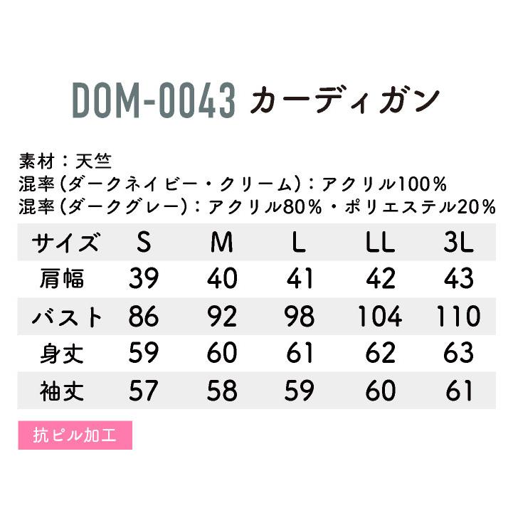 チトセ カーディガン 長袖 上着 レディース 柔らかい 軽い メディカル おしゃれ 医療 クリニック ct-dom0043 |  | 04