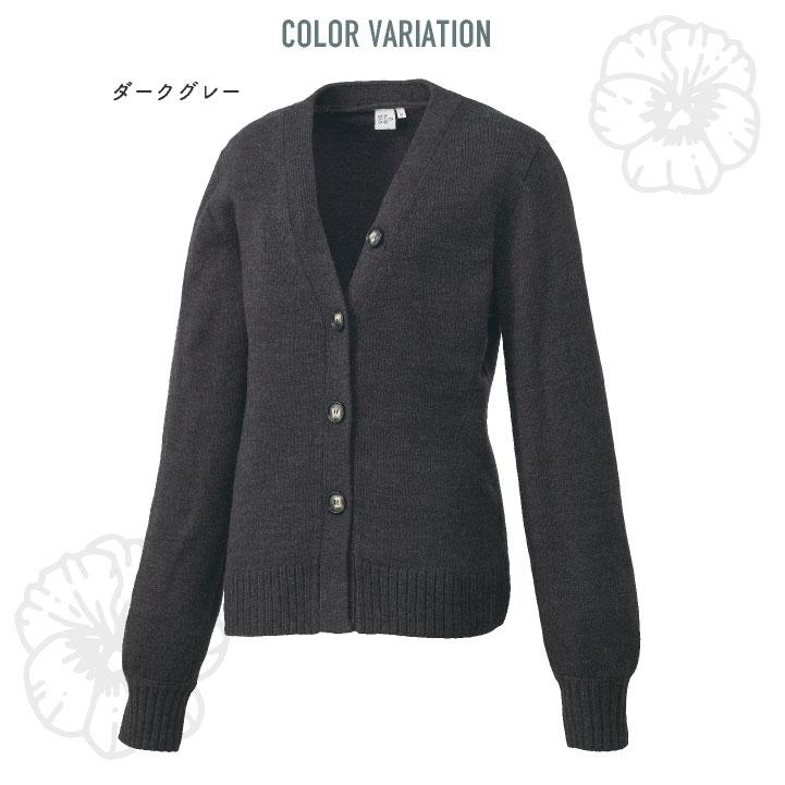 チトセ カーディガン 長袖 上着 レディース 柔らかい 軽い メディカル おしゃれ 医療 クリニック ct-dom0043 |  | 07