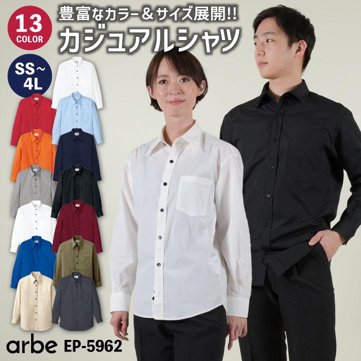 （新品紙袋付き）アルベロベロ　半袖シャツ 楽天市場】シャツ 開襟シャツ アロハシャツ オープンカラー