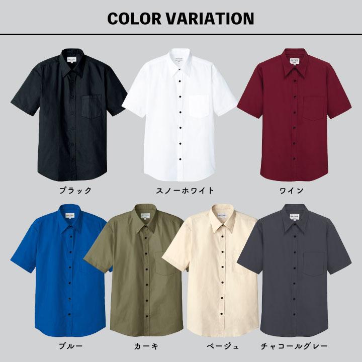 半袖シャツ EP-5963 arbe アルベ CHITOSE チトセ 厨房服 レストラン