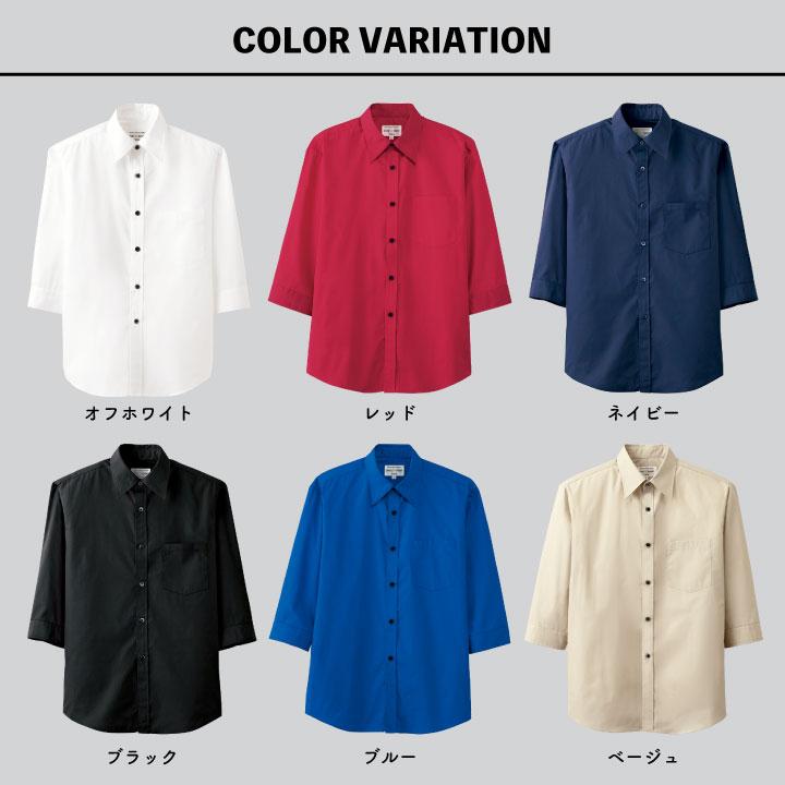 七分袖シャツ EP-7618 arbe アルベ CHITOSE チトセ レストラン カフェ 居酒屋 飲食店 サービス 吹奏楽 メンズ レディース 激安 (即日出荷) ct-ep7618 爆買 | ブランド登録なし | 09