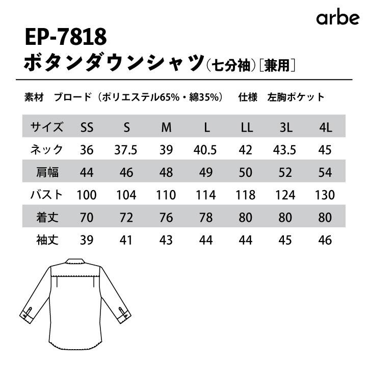 ギンガムチェックシャツ 七分袖 ボタンダウン arbe アルベ レストラン カフェ 飲食店 居酒屋 イタリアン 吹奏楽 サービス チトセ 七分袖シャツ 年間 ct-ep7818 | チトセ | 04