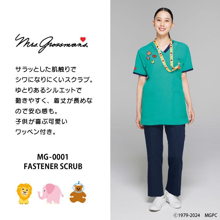 ミセスグロスマン スクラブ 医療白衣 看護師 小児科 事務 歯科衛生士 介護士 病院 クリニック メディカル メンズ レディース CHITOSE ネコポス ct-mg0001 | チトセ | 03