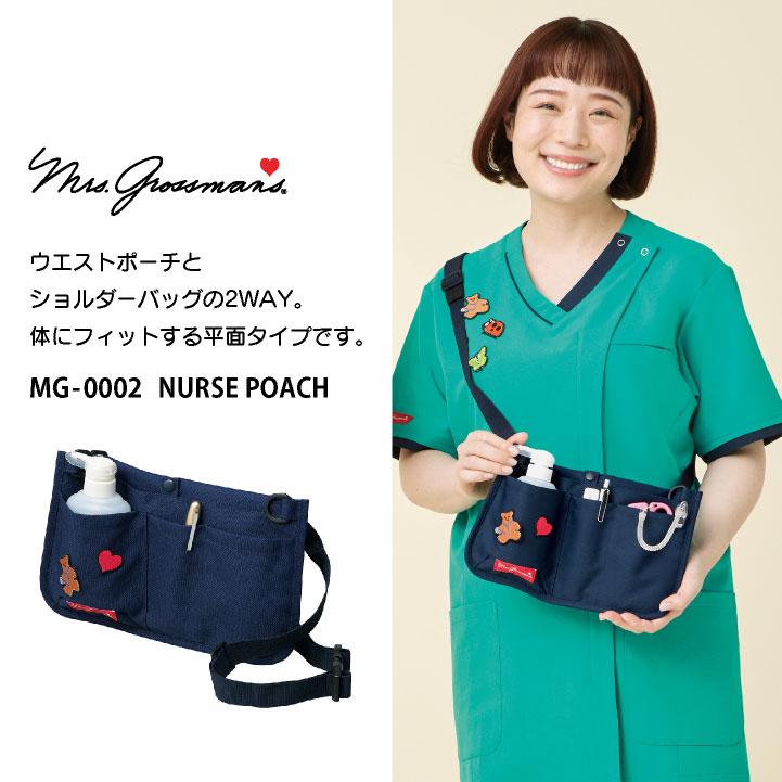 ミセスグロスマン ナースポーチ ウエストポーチ ショルダーバッグ ポシェット オーガナイザー 医療 クリニック 看護師 病院 介護 CHITOSE ネコポス ct-mg0002 |  | 03